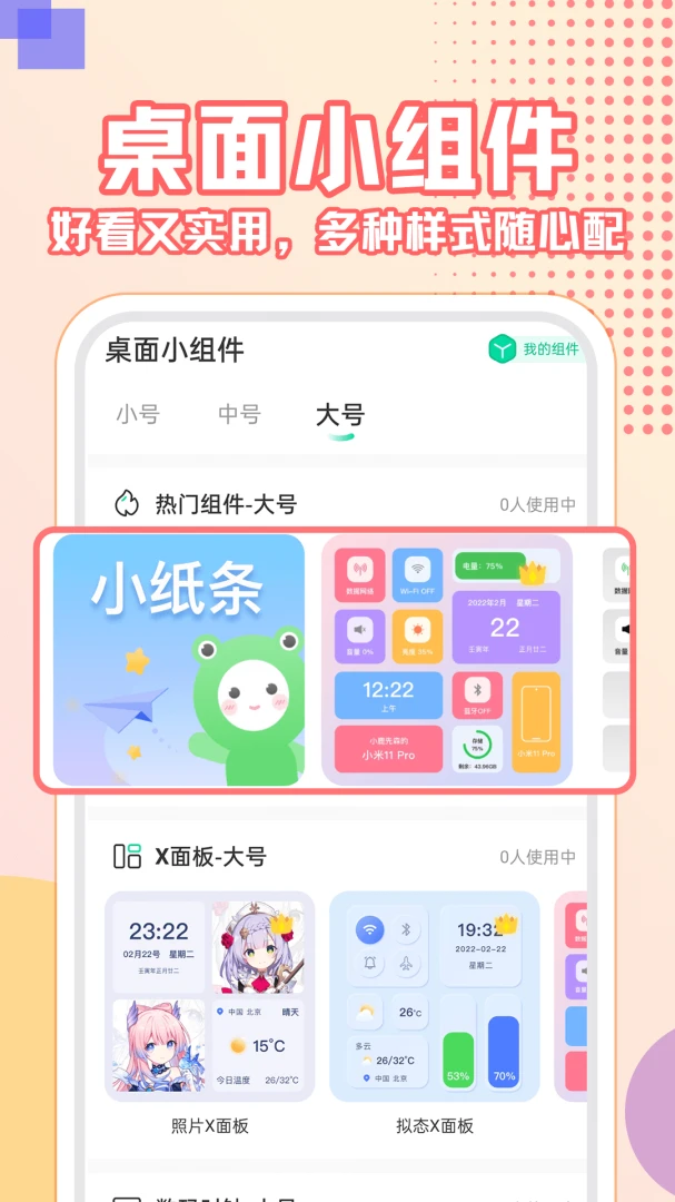 主题壁纸桌面截图