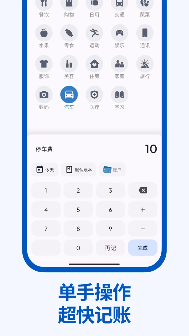 应用截图 4