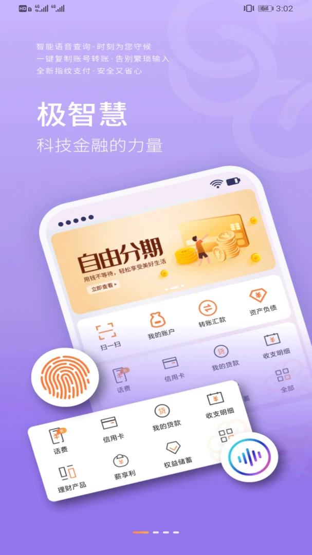 应用截图 2