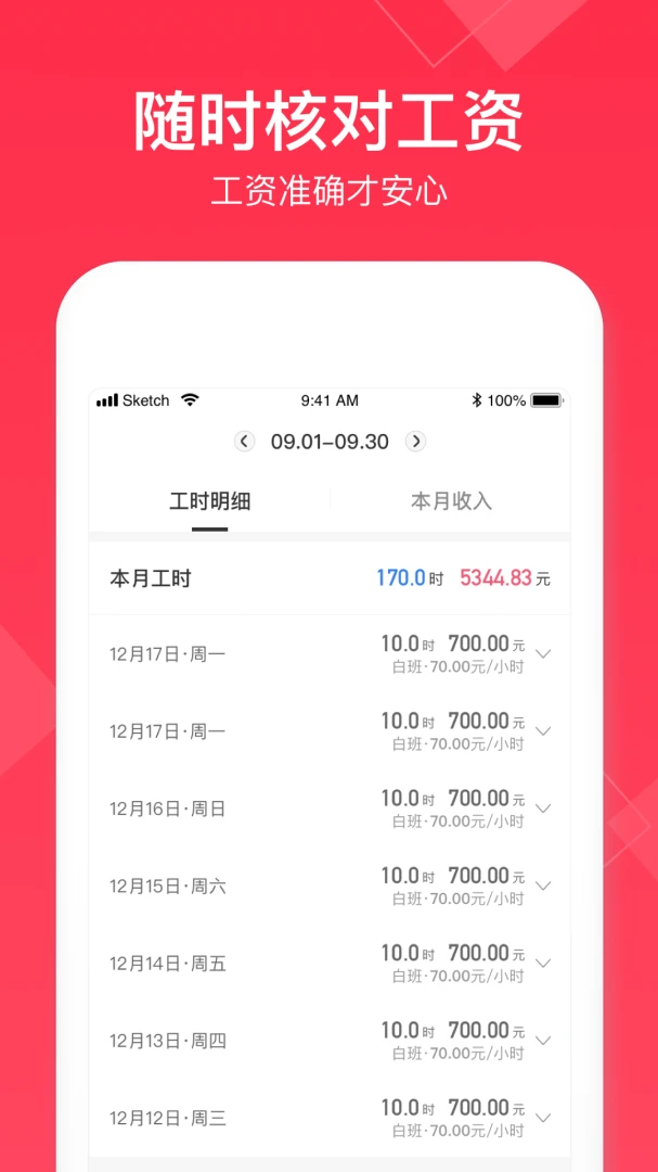 应用截图 3