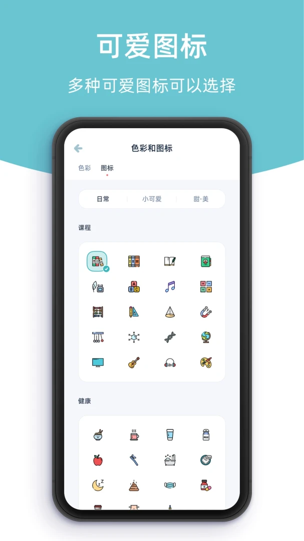 应用截图 5
