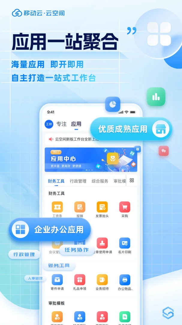 应用截图 4