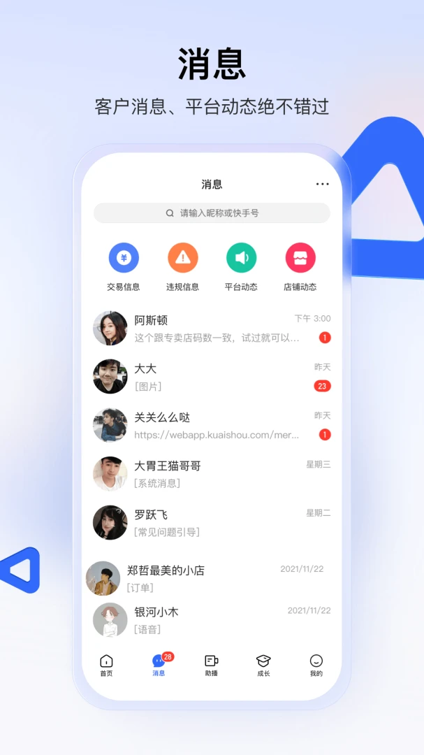 应用截图 2