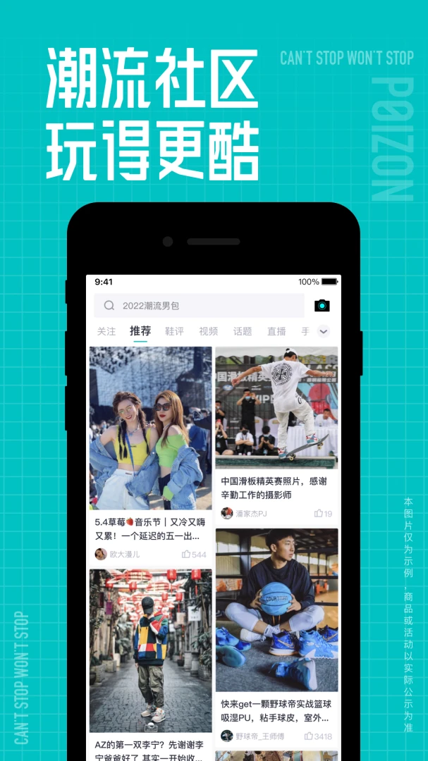 得物应用截图