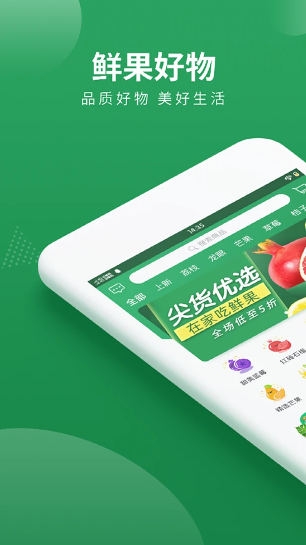 应用截图 1