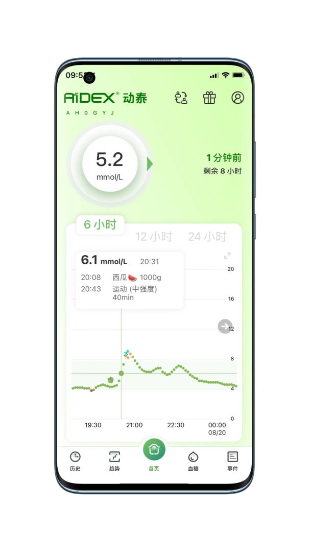 微泰动泰截图