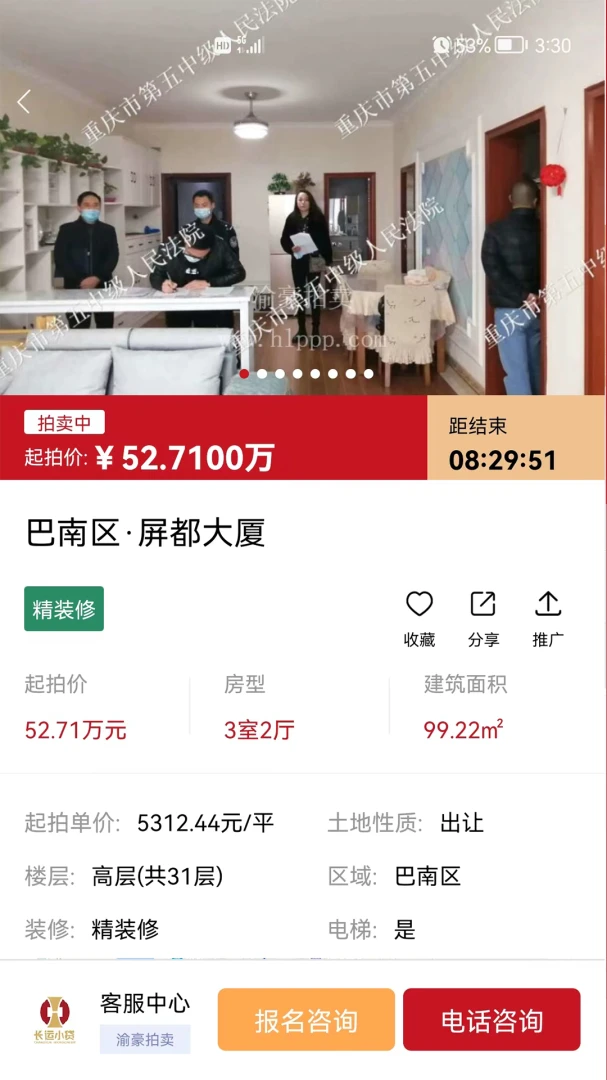 应用截图 3