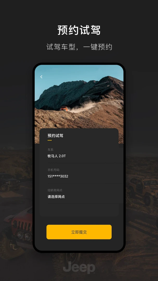 应用截图 4