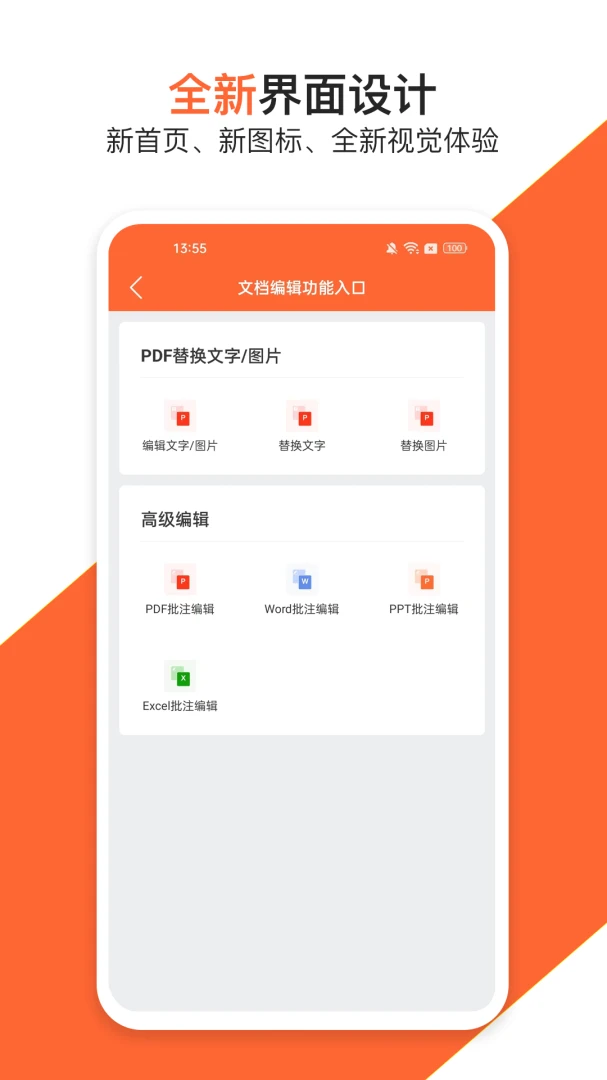 应用截图 3