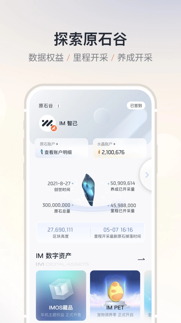 应用截图 5