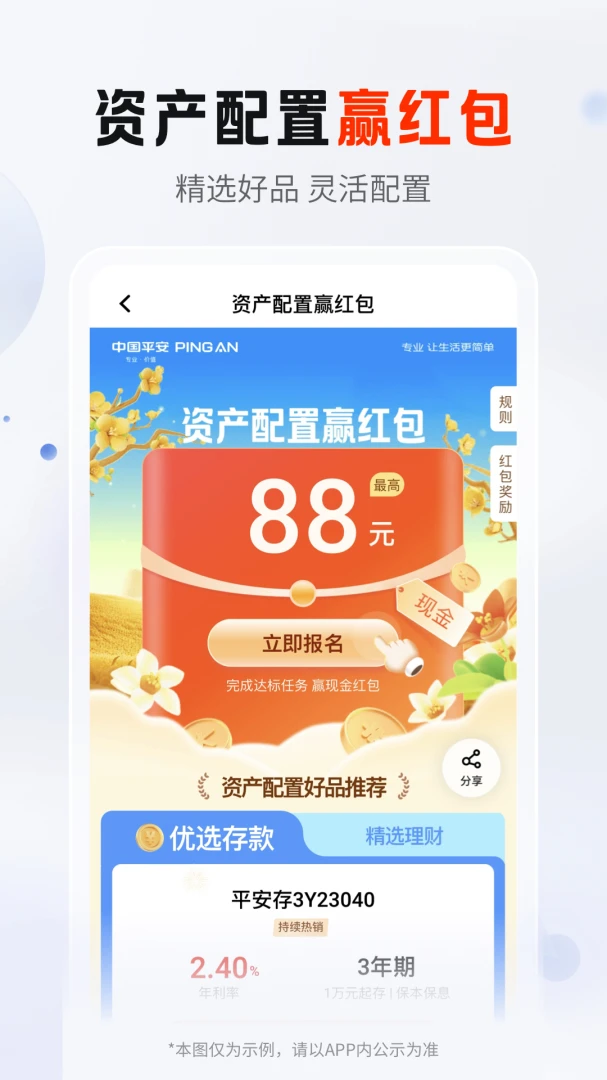 应用截图 2