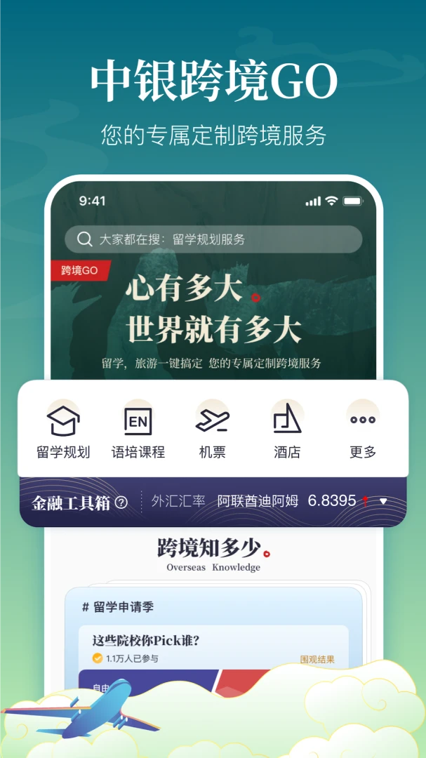 应用截图 1