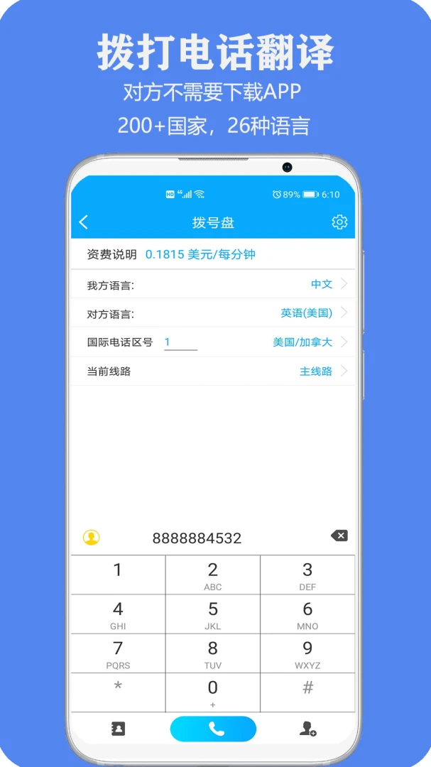 应用截图 2