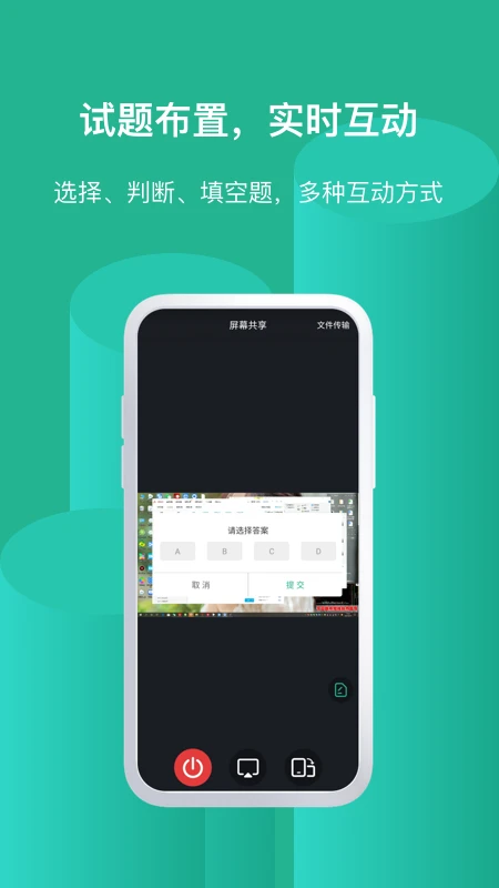 应用截图 1