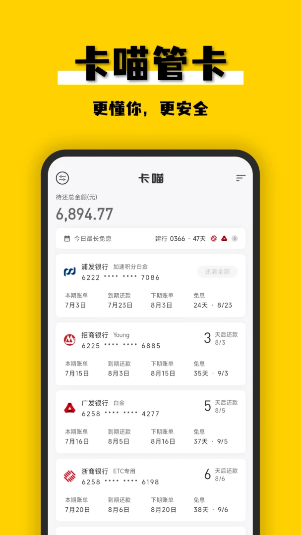 应用截图 2