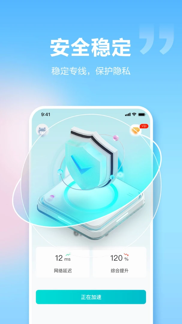 应用截图 4