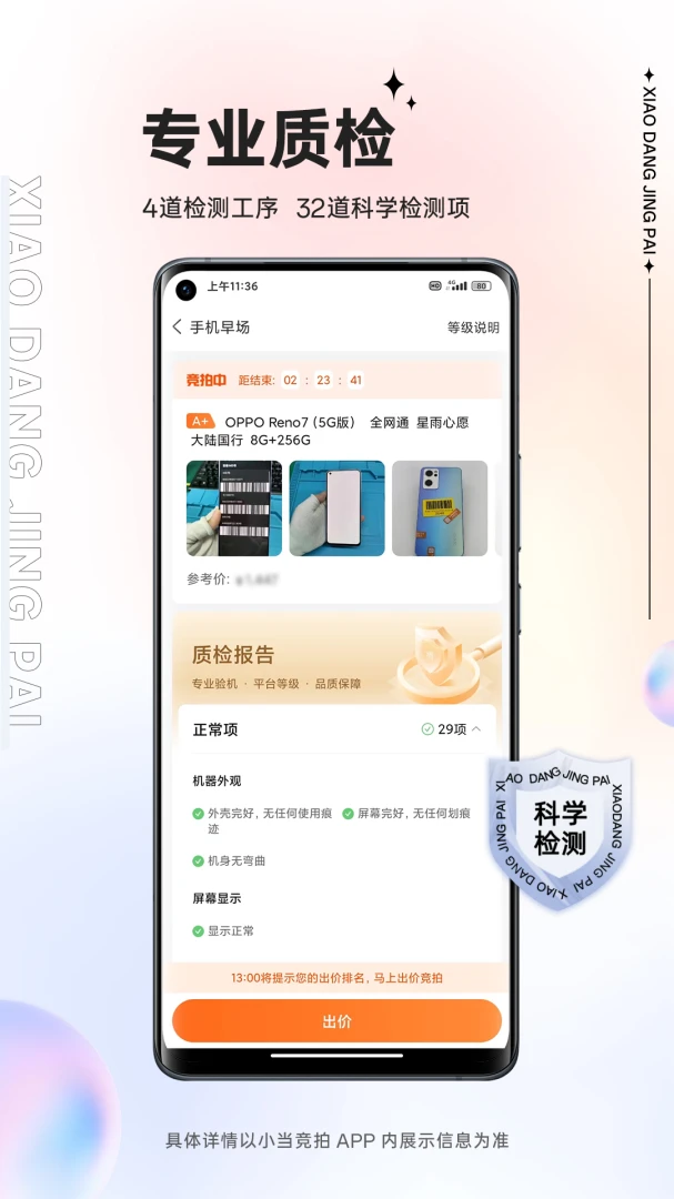 应用截图 3