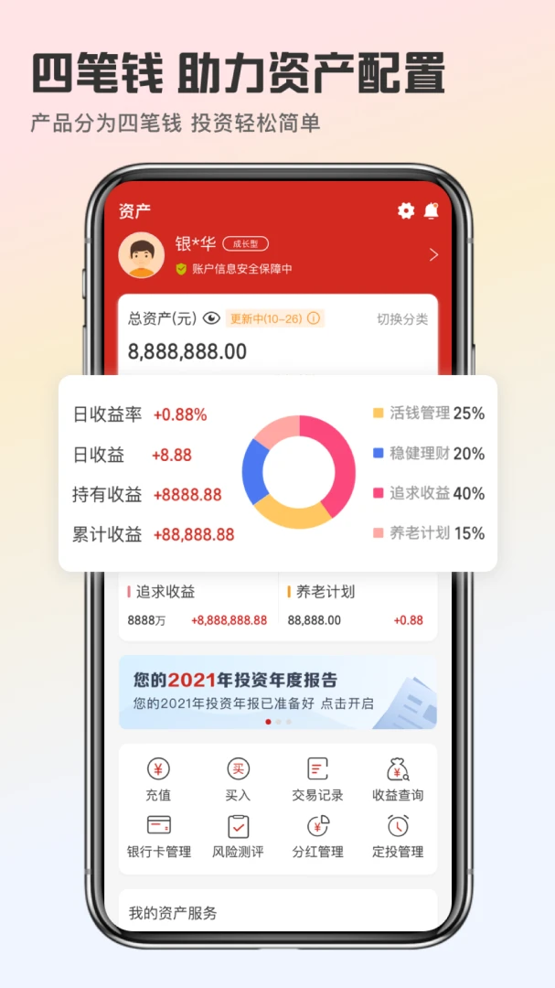 应用截图 4