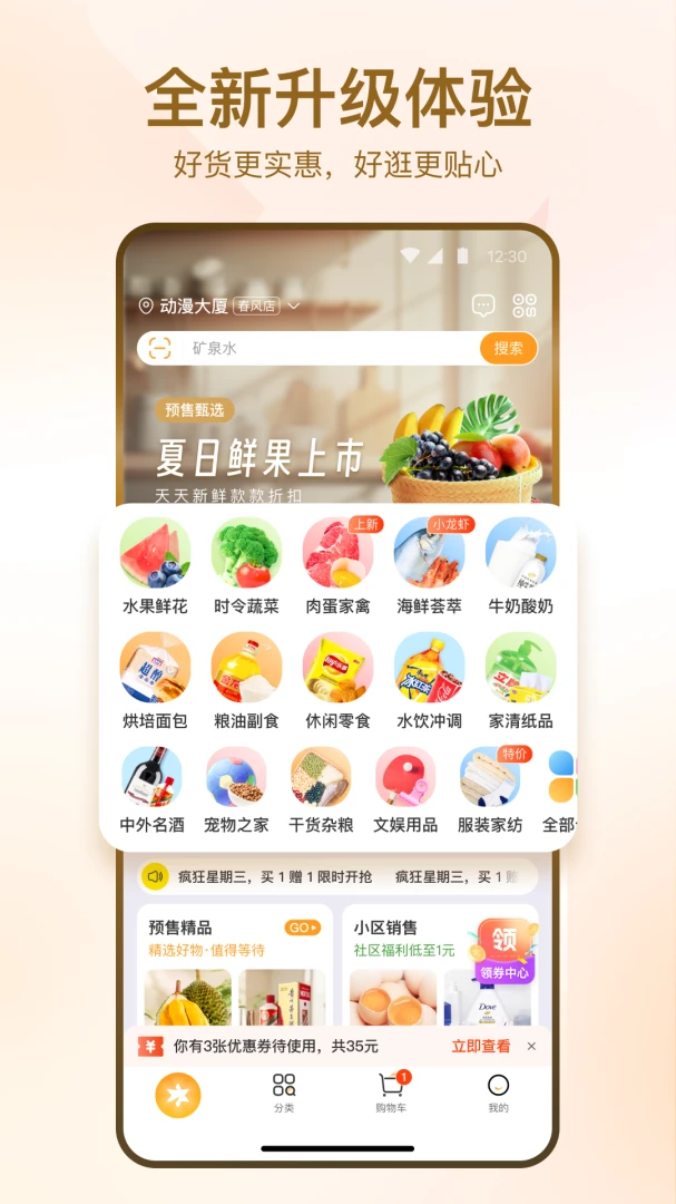 应用截图 1
