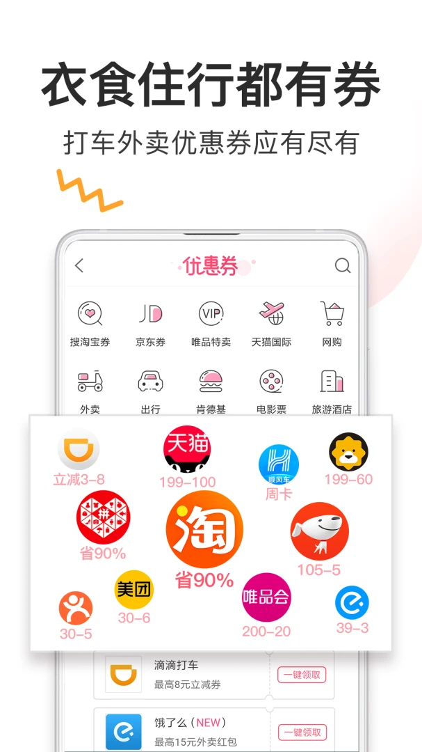 应用截图 5