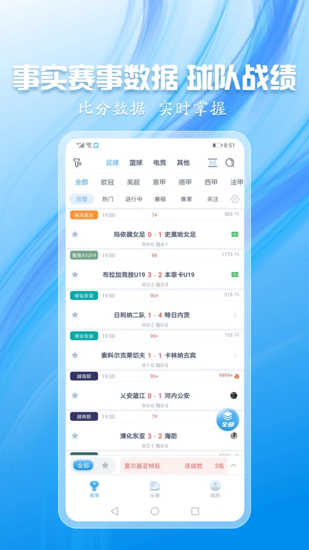 蓝鲸体育截图