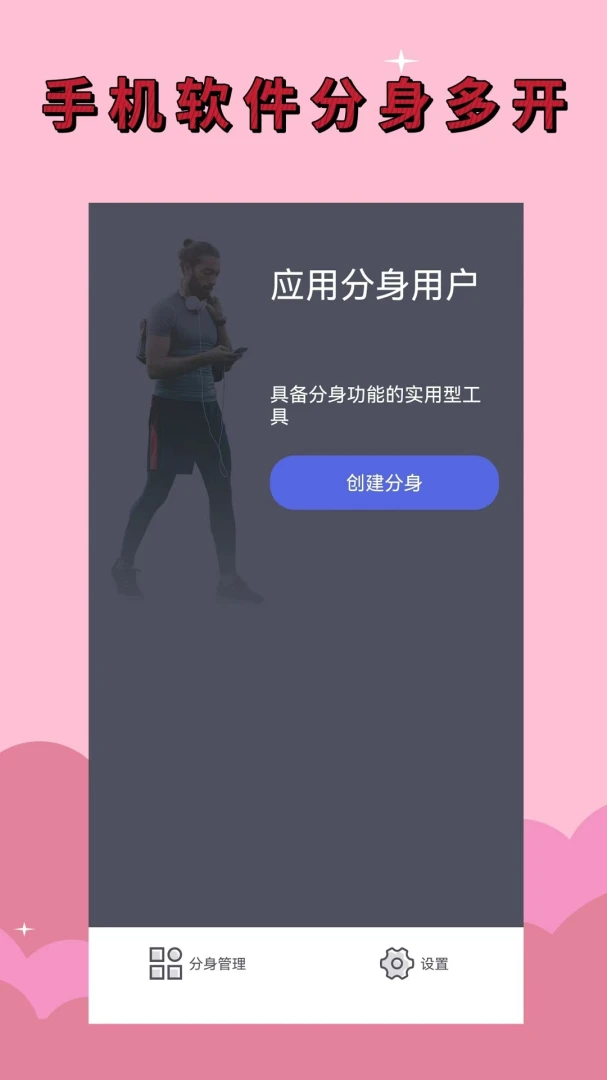 应用截图 4