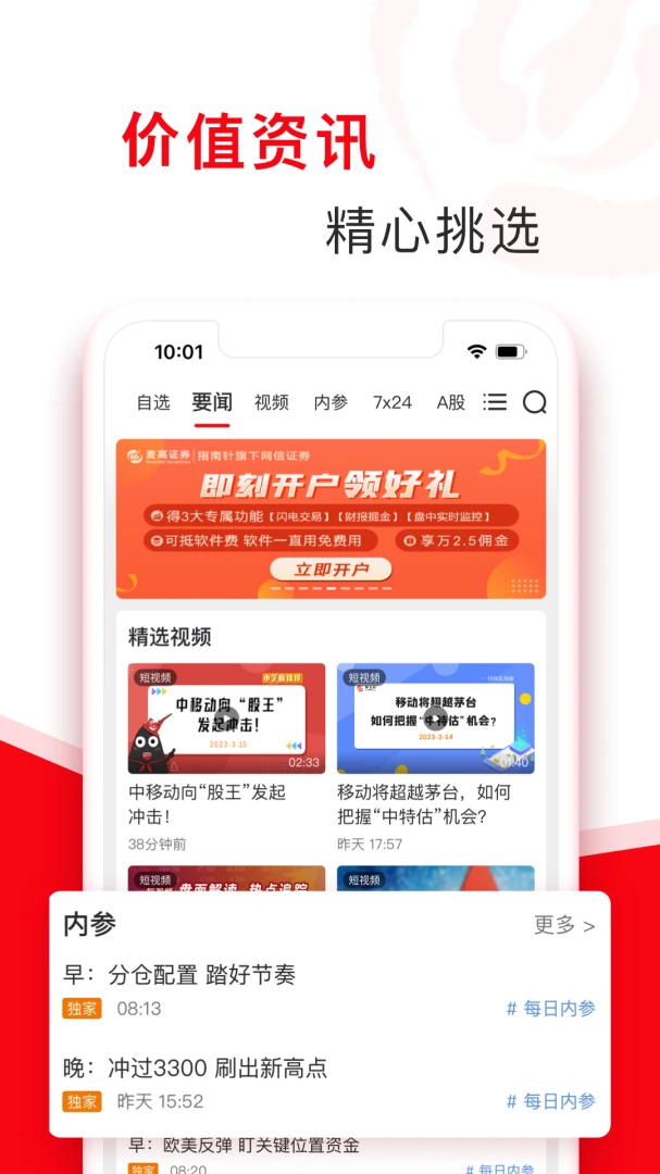 应用截图 4