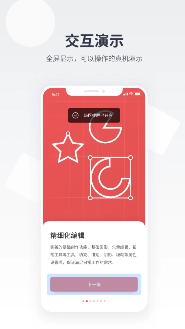 应用截图 3