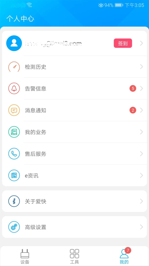 应用截图 4