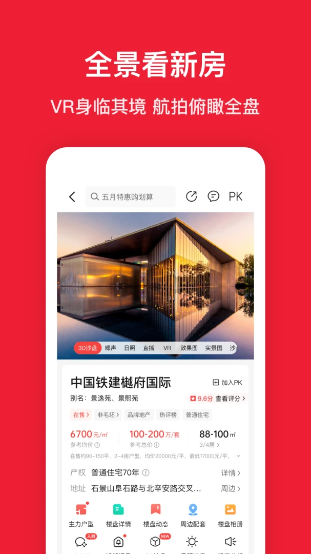 应用截图 2