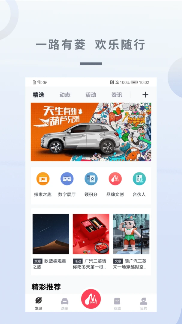 应用截图 1