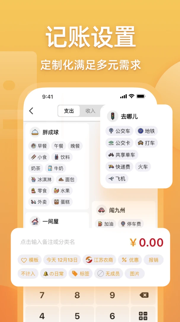 木木记账截图