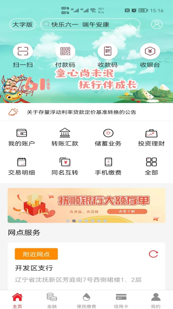 应用截图 2