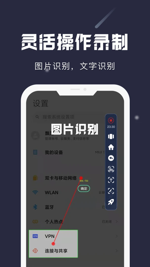 应用截图 2