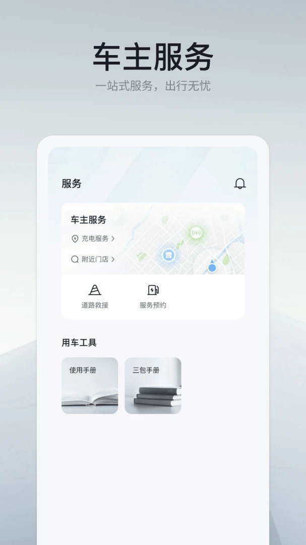 领汇汽车截图