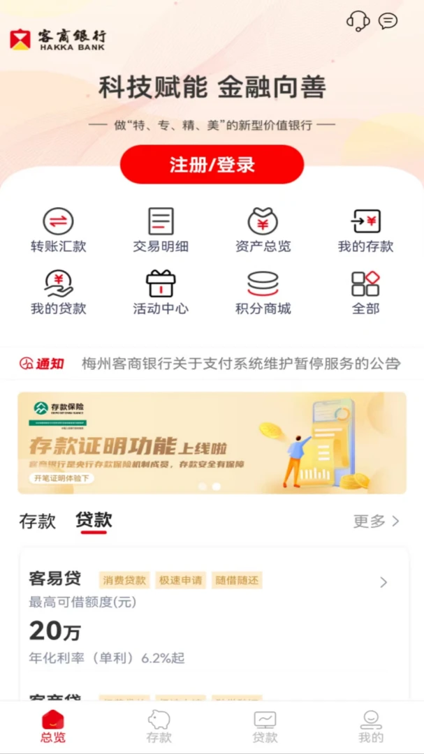 应用截图 2