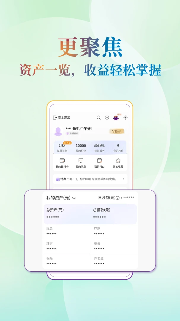 应用截图 4