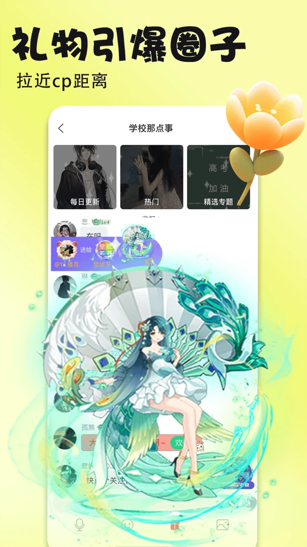 壁纸多多截图