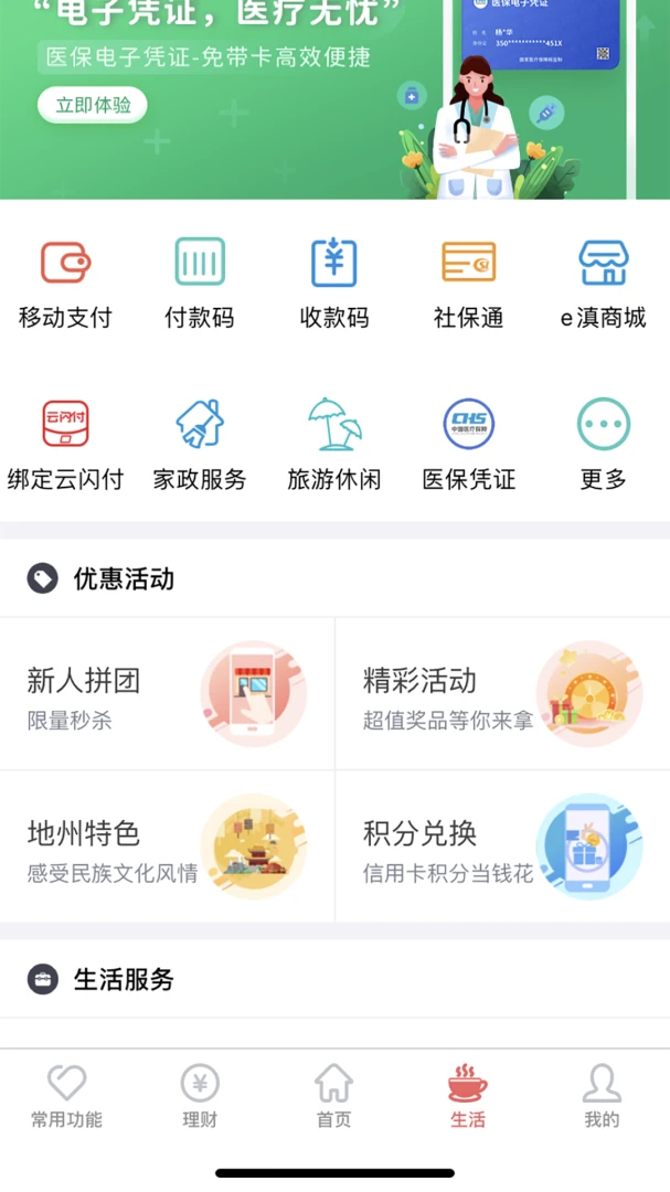 应用截图 2
