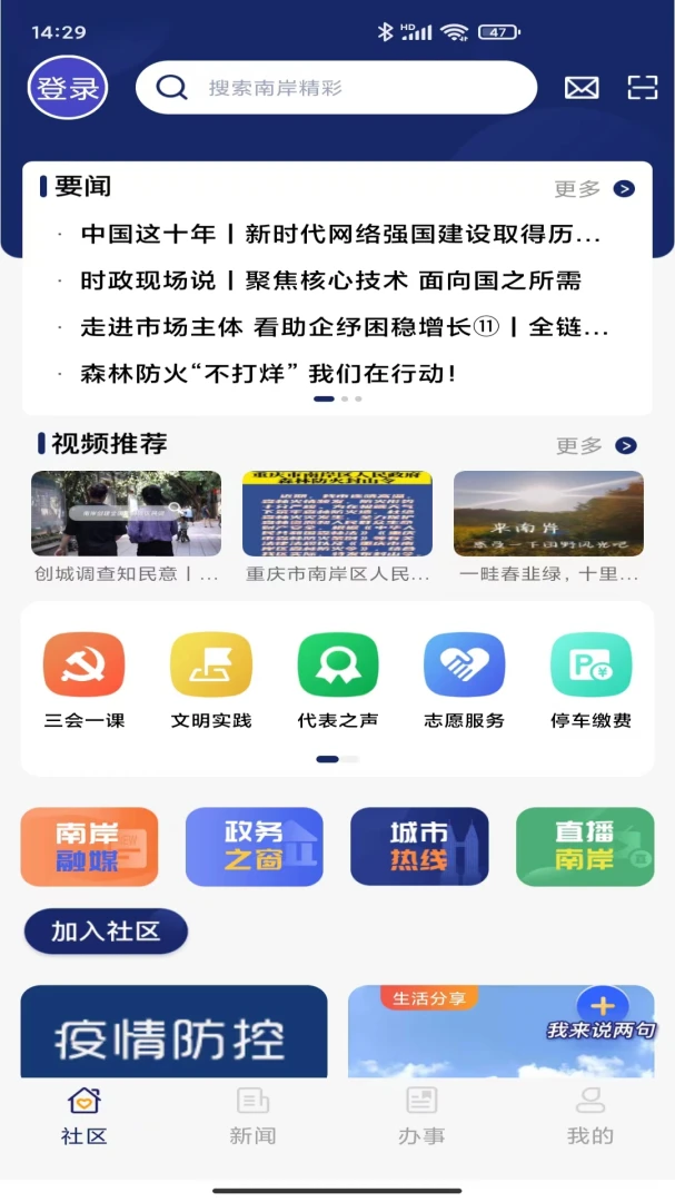 应用截图 4