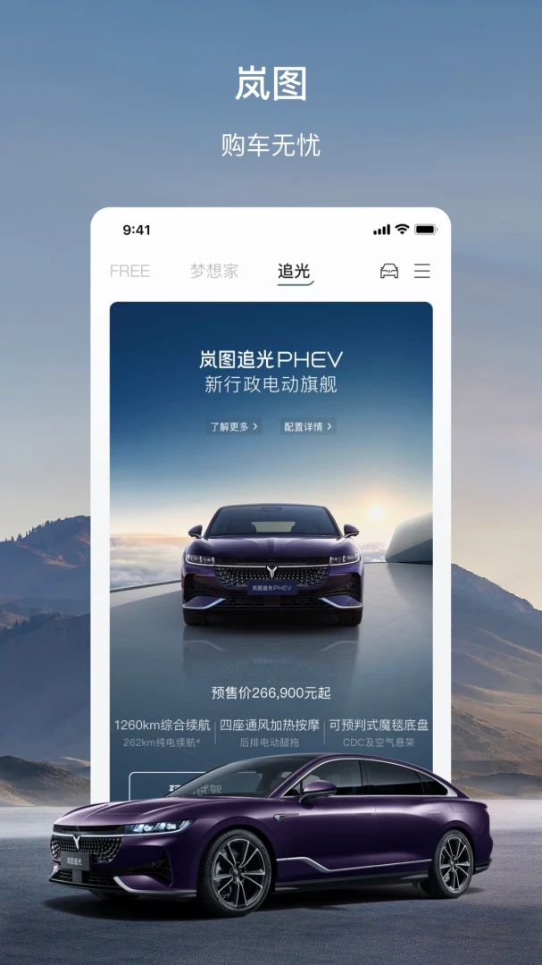 应用截图 1