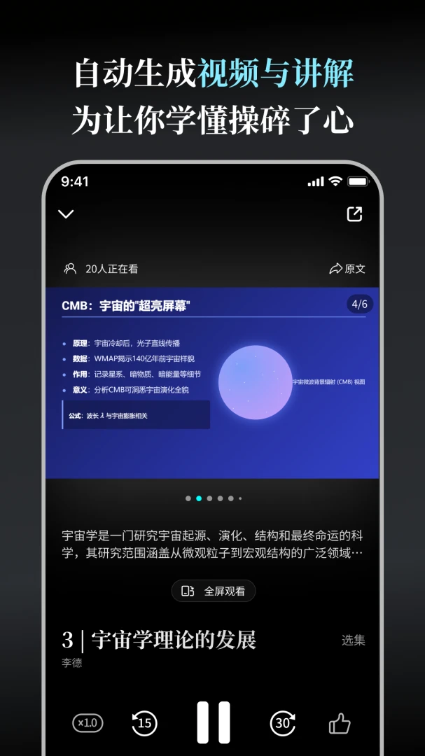 应用截图 2