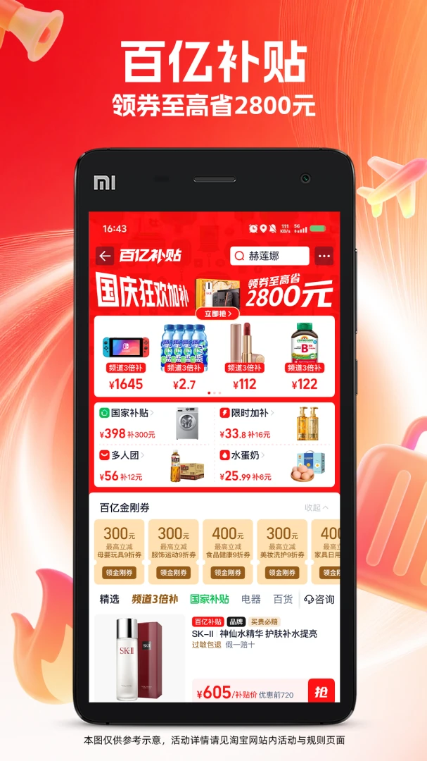 应用截图 4