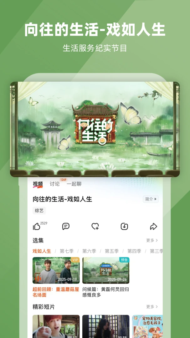 应用截图 1