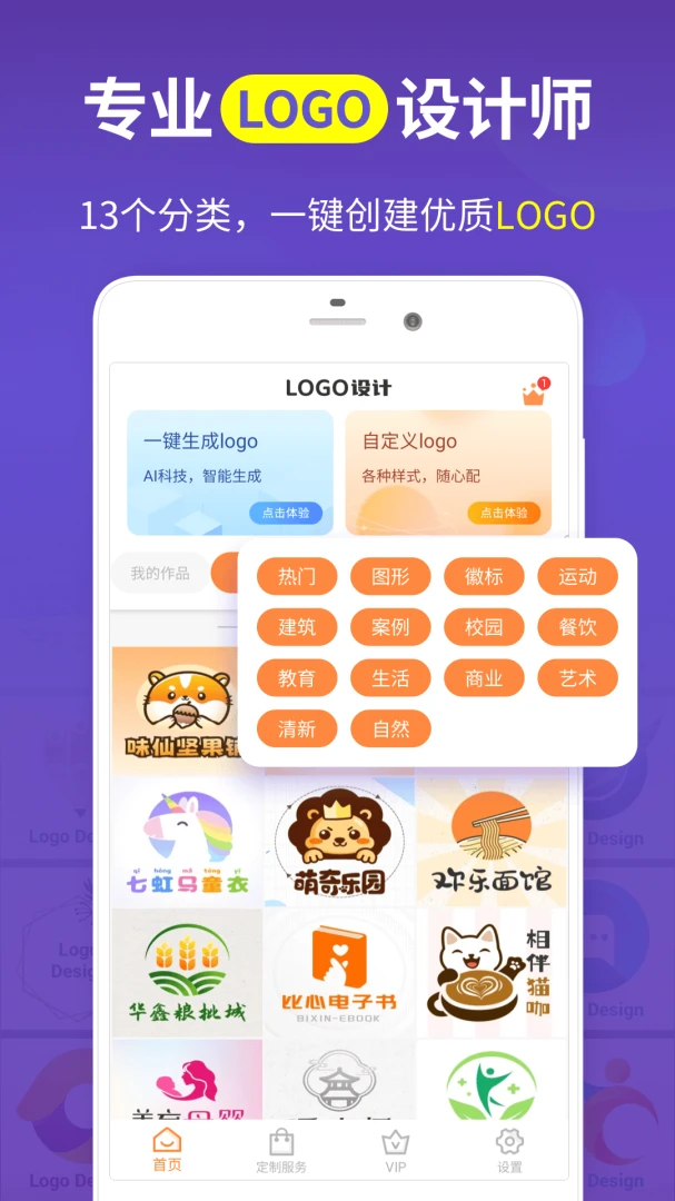 应用截图 1