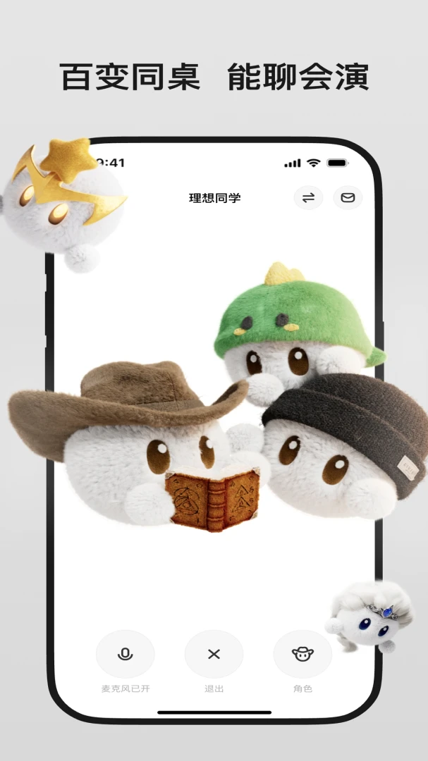 应用截图 2