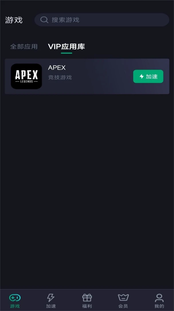 应用截图 4