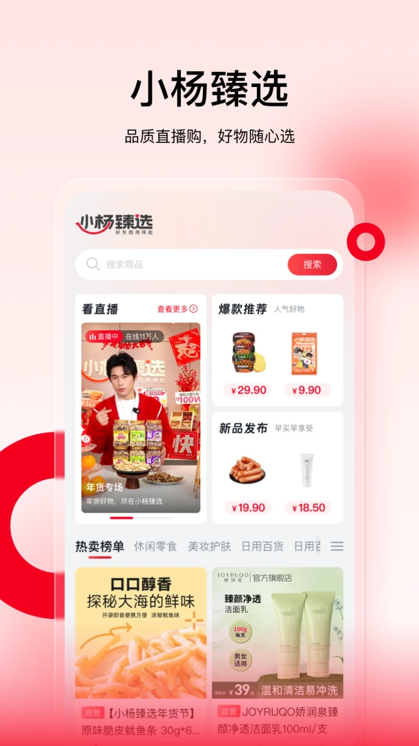 应用截图 2