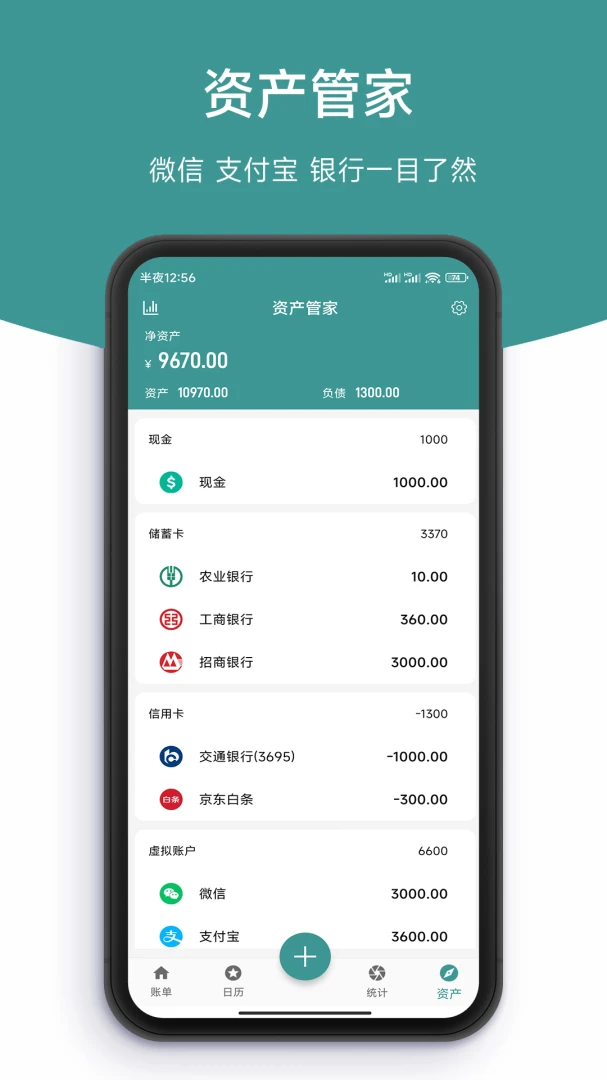 应用截图 5