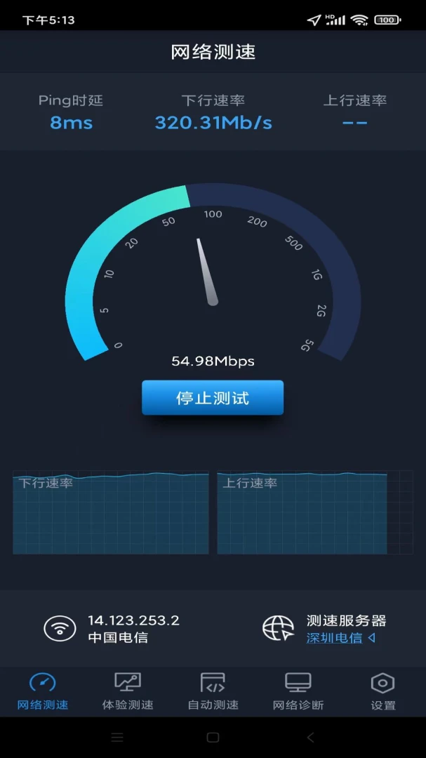 应用截图 2